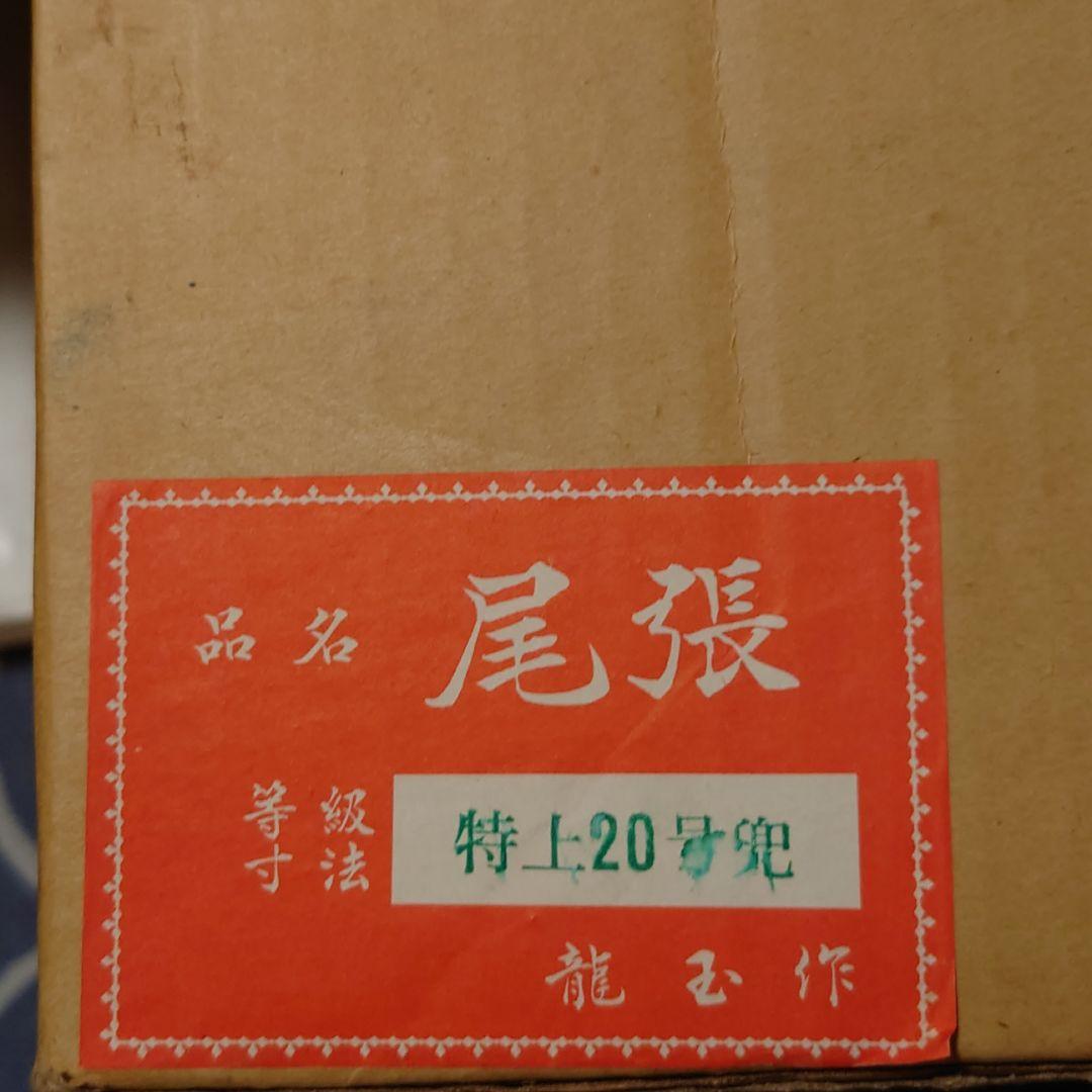 飾り兜　龍玉作