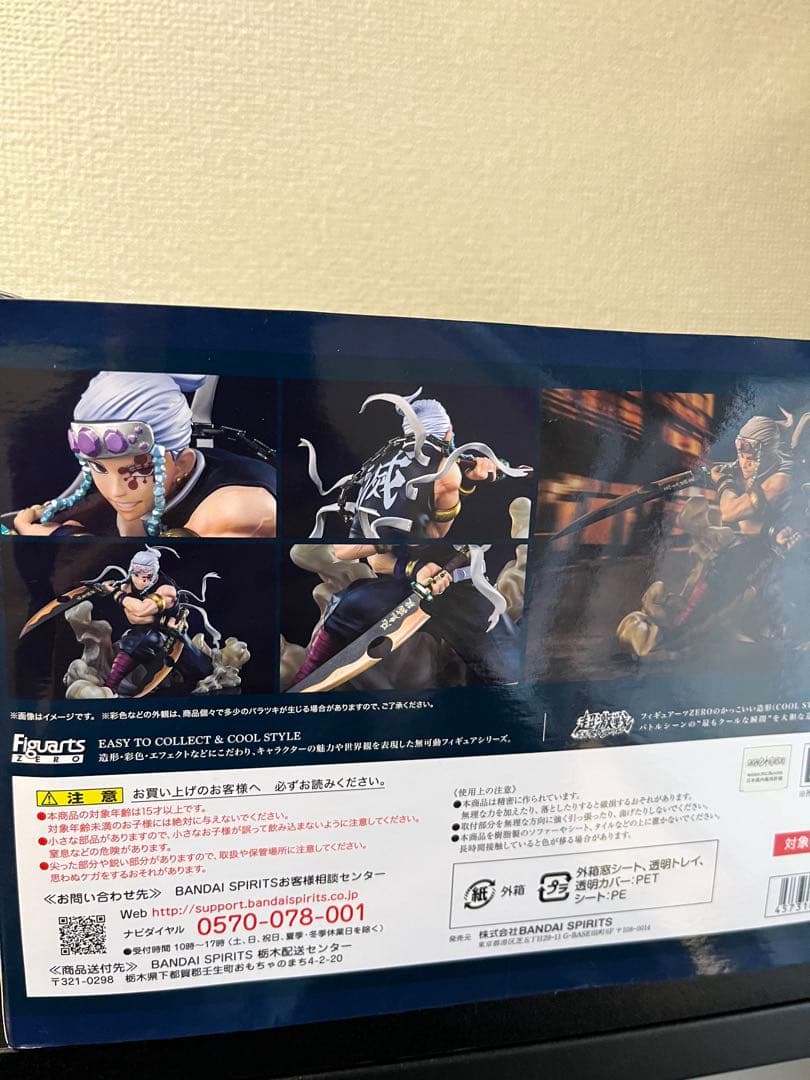 【新品未開封】フィギュアーツZERO 鬼滅の刃 宇髄天元