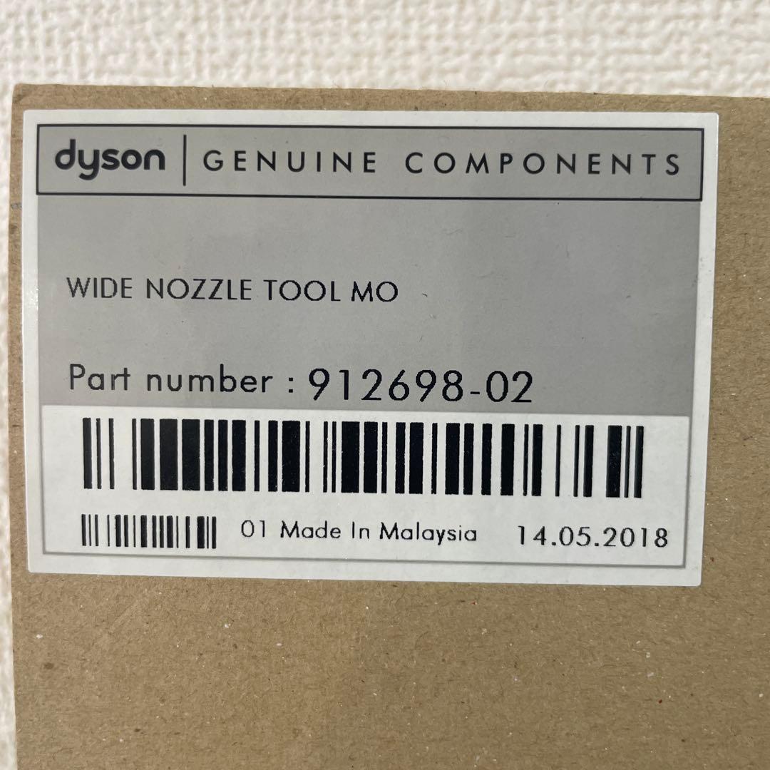 【新品未使用】ダイソン 付属品３点セット ソフトローラークリーナーヘッドなど