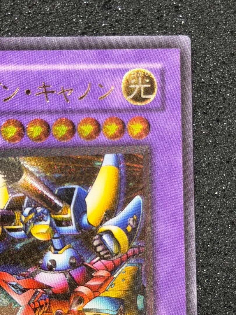 XYZ-ドラゴン・キャノン レリーフ