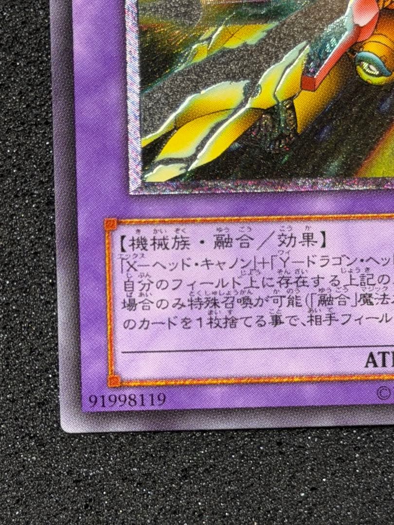 XYZ-ドラゴン・キャノン レリーフ