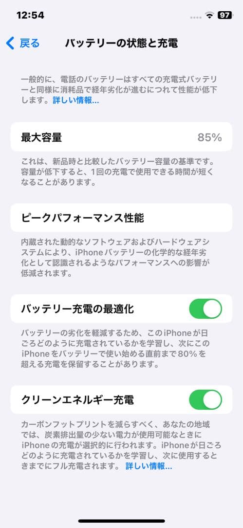 iPhone11Proホワイト256GB