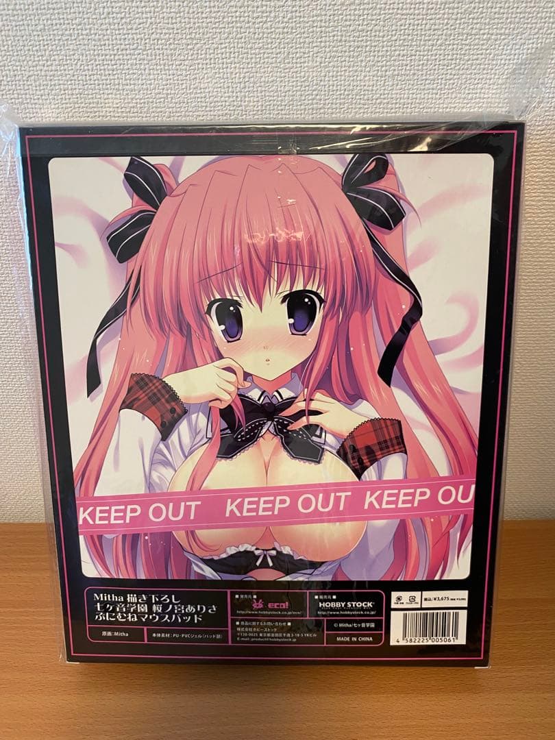 七ヶ音学園ノ宮ありさ　ぷにむねマウスパッド