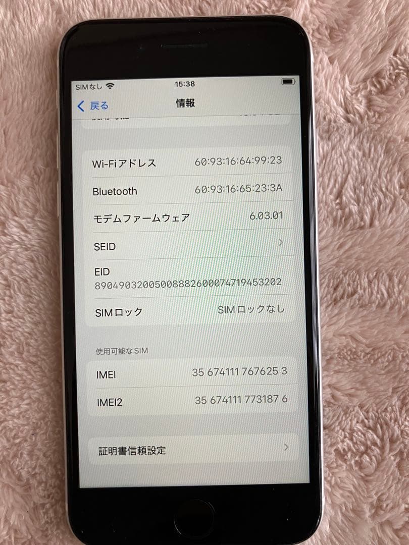 【美品】iPhone SE 第2世代 (SE2)
