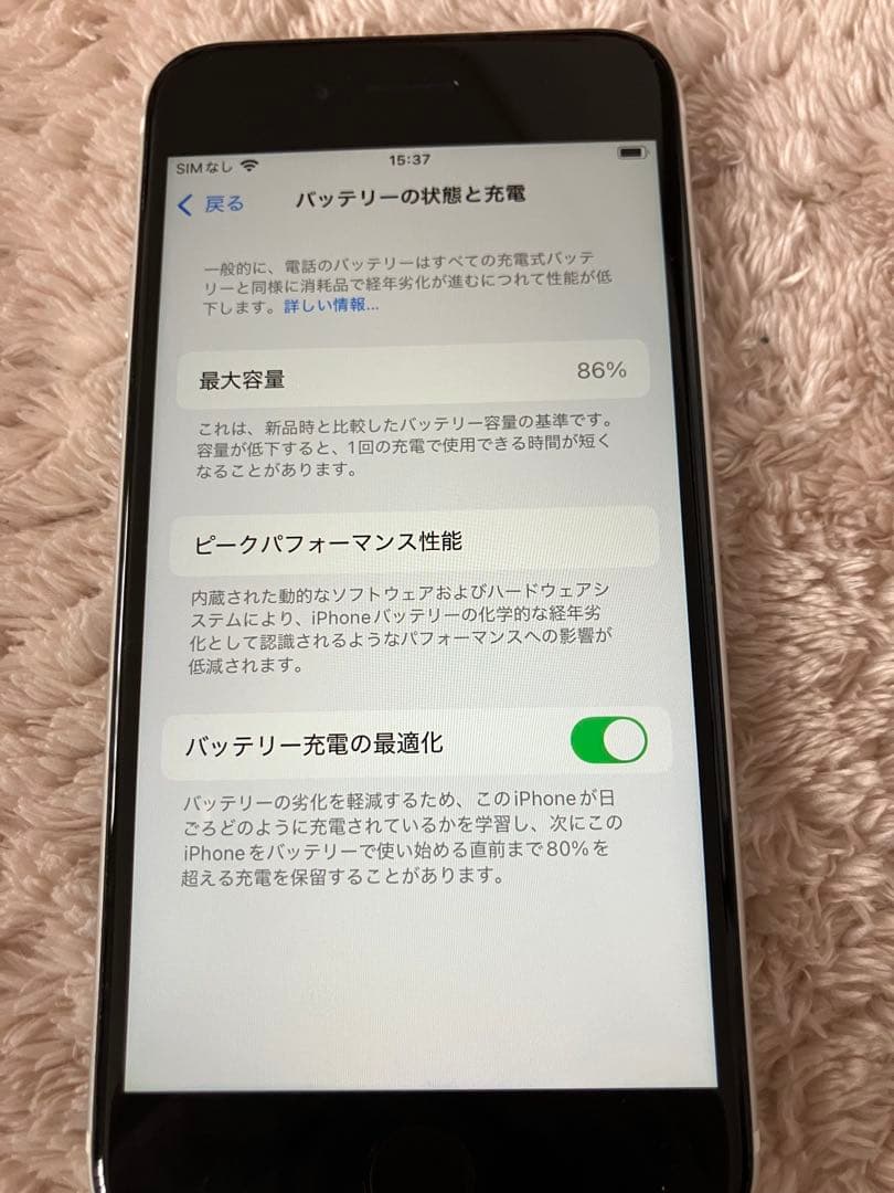 【美品】iPhone SE 第2世代 (SE2)