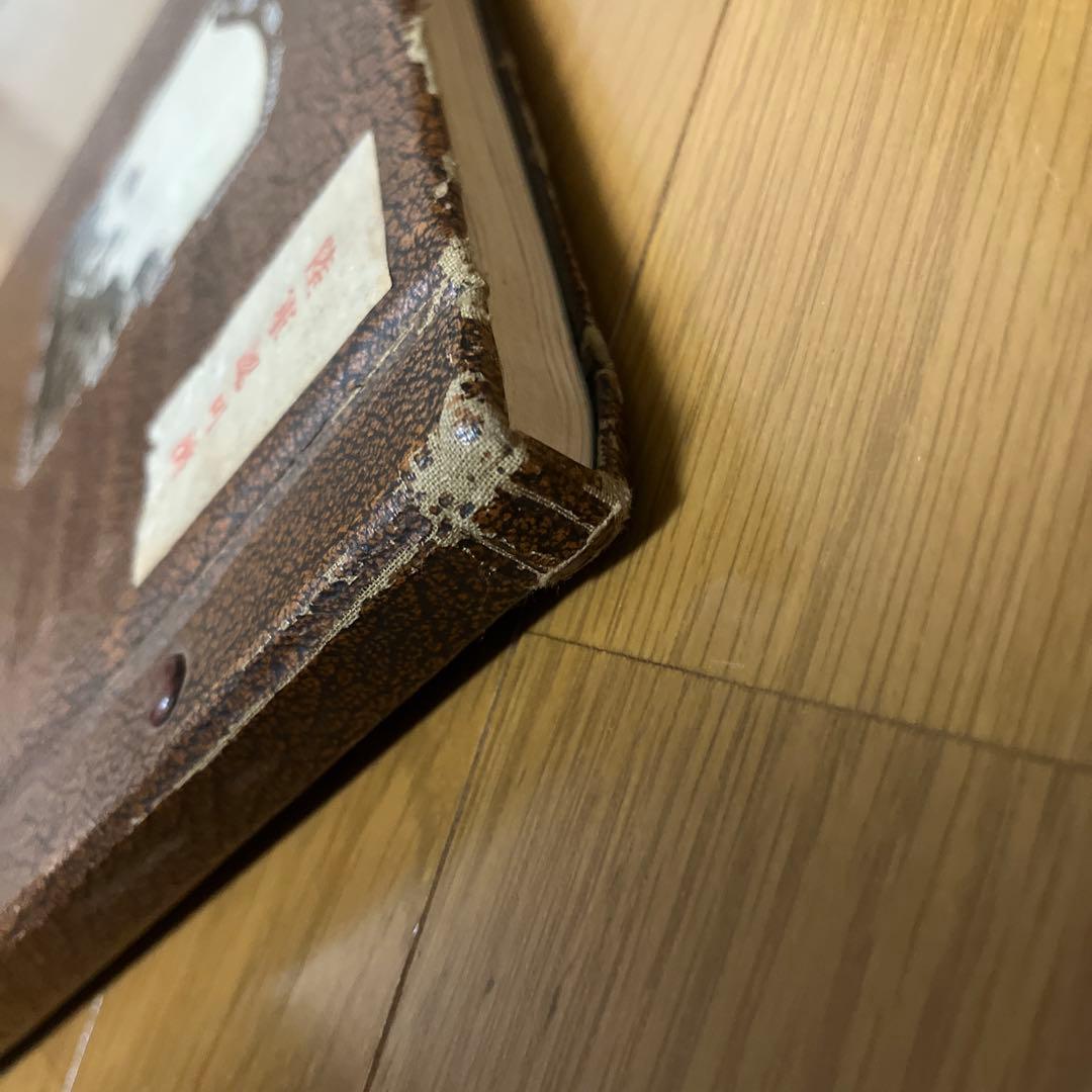 支那事変記念 非売品 菖城部隊 昭和13年 陸軍