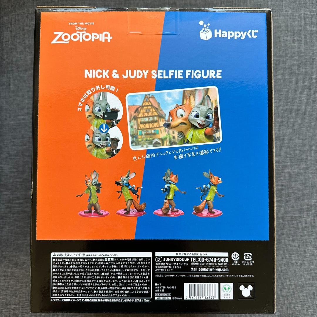 Happyくじ ズートピア A賞 ニック＆ジュディ セルフィーフィギュア