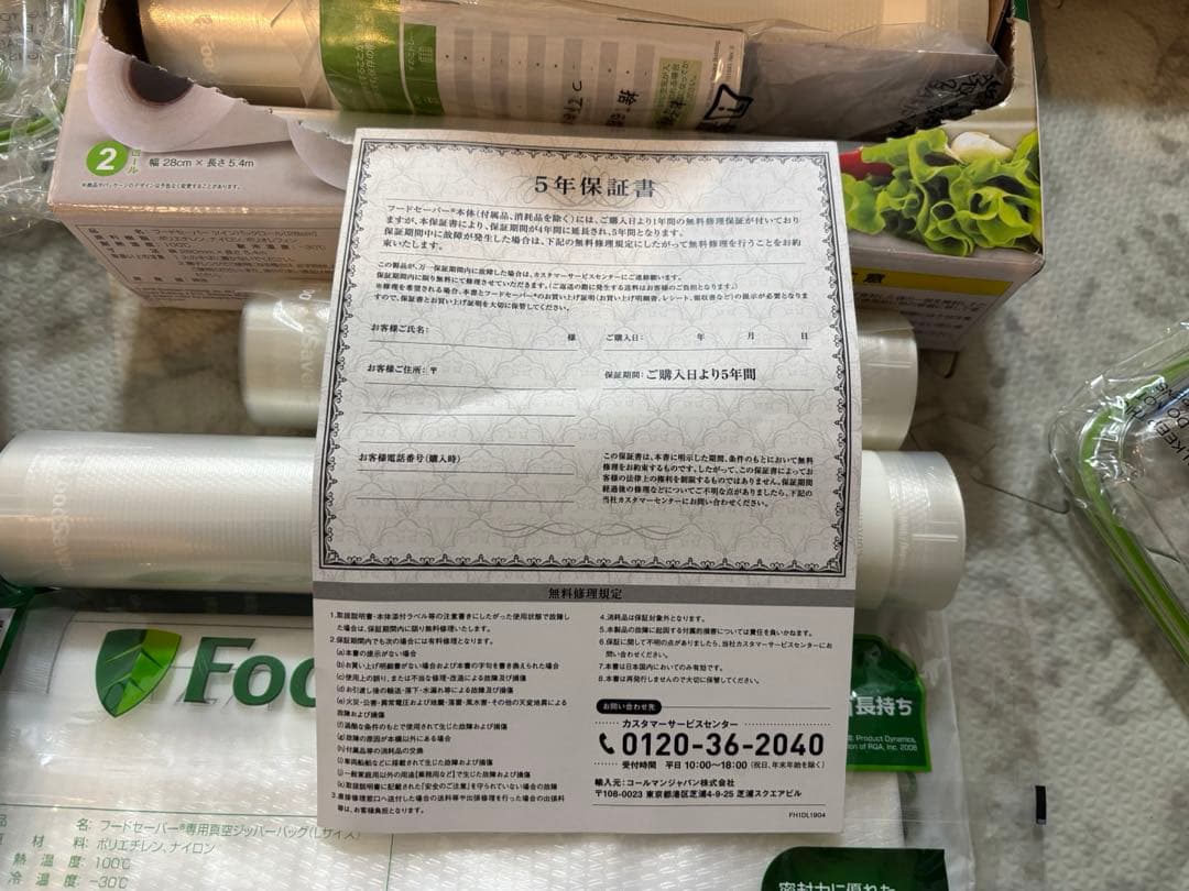 FoodSaver フードセーバー ラミネーター黒 真空パック
