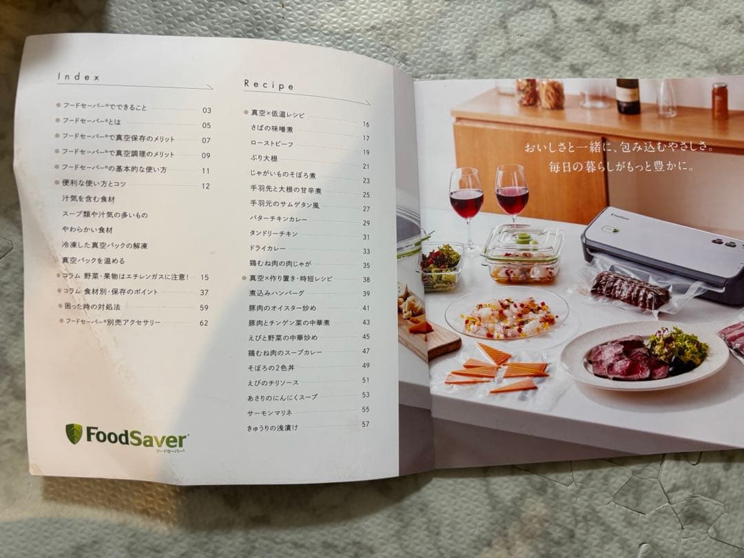 FoodSaver フードセーバー ラミネーター黒 真空パック