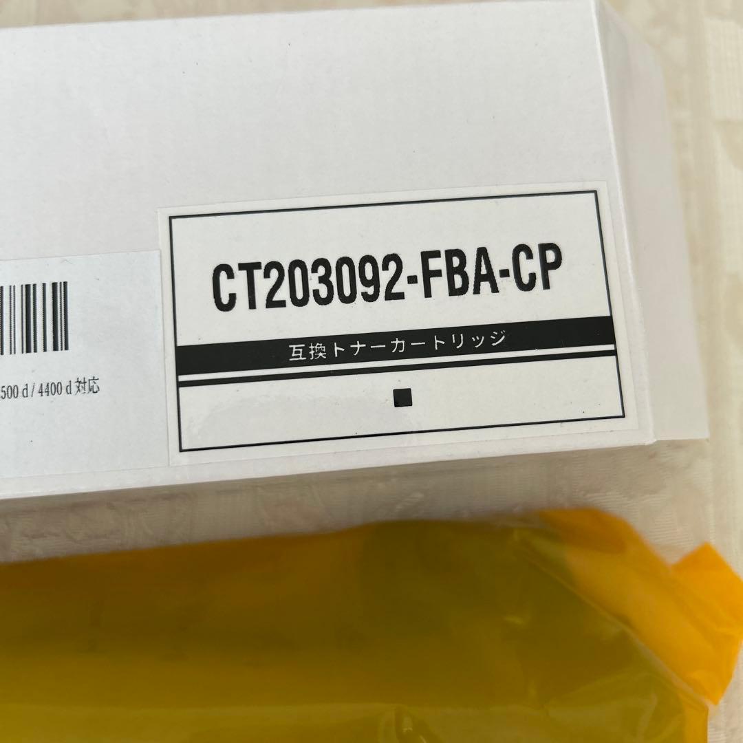 未開封✨FUJI XEROX用 CT203092 15K トナーカートリッジ