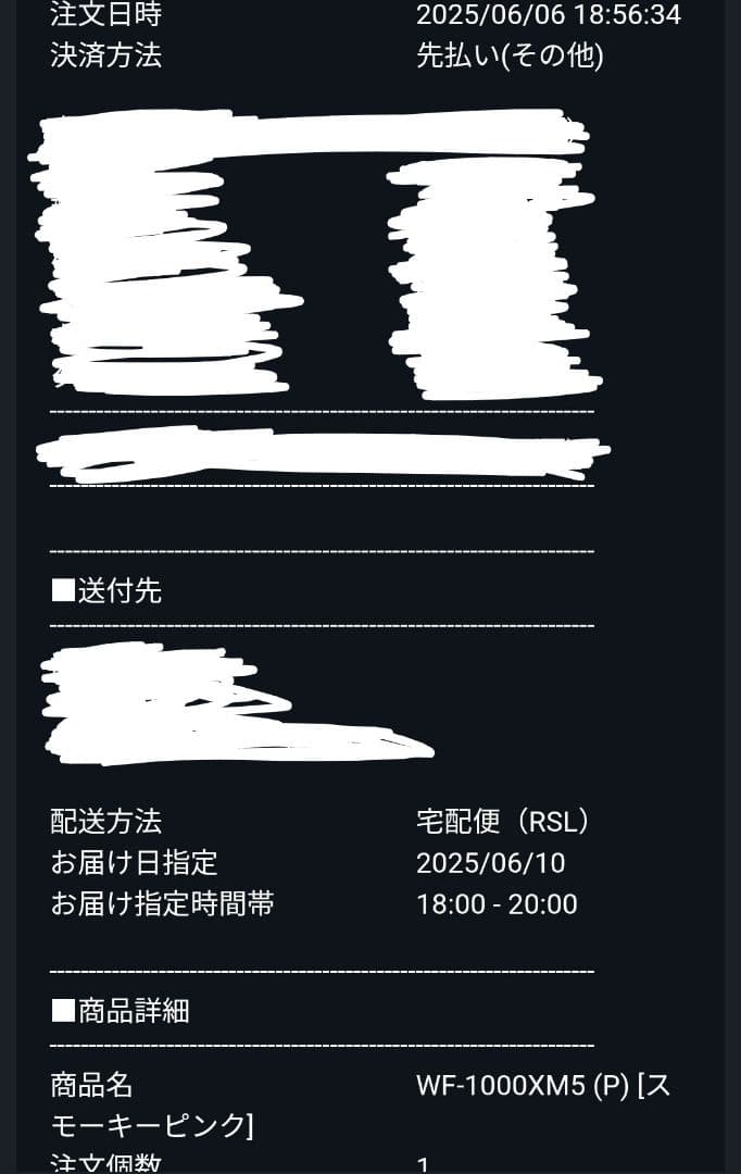 【極美品】SONY ワイヤレスイヤホン WF-1000XM5 スモーキーピンク