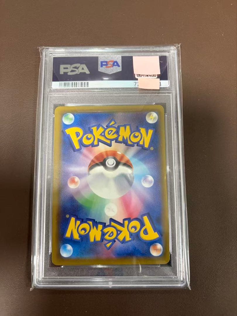 PSA10 エーフィV S6a SR 081/069