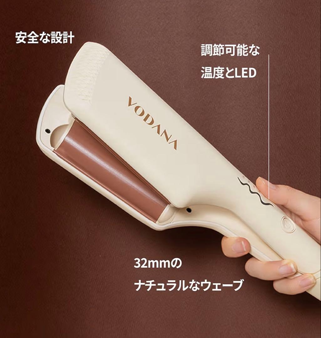 【ニコ☺︎】VODANA トリプルフローウェーブアイロン ティラミスブラウン