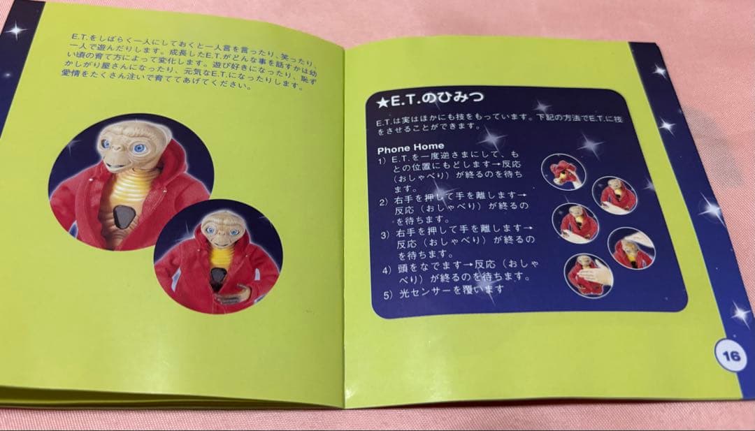 未使用完動品E.T. Interactive2000年タカラ・ タイガー社箱説付
