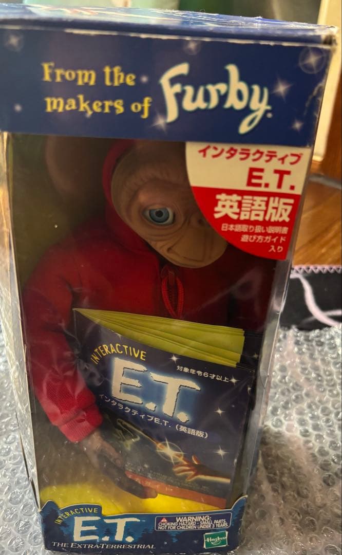 未使用完動品E.T. Interactive2000年タカラ・ タイガー社箱説付