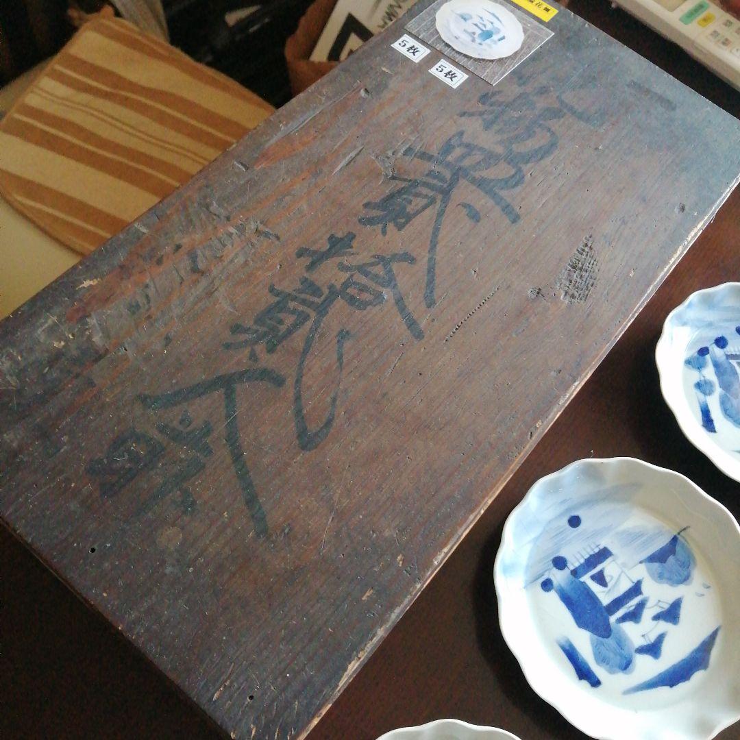 伊万里　染付輪花縁皿　10枚　16.3cm　幕末〜明治期