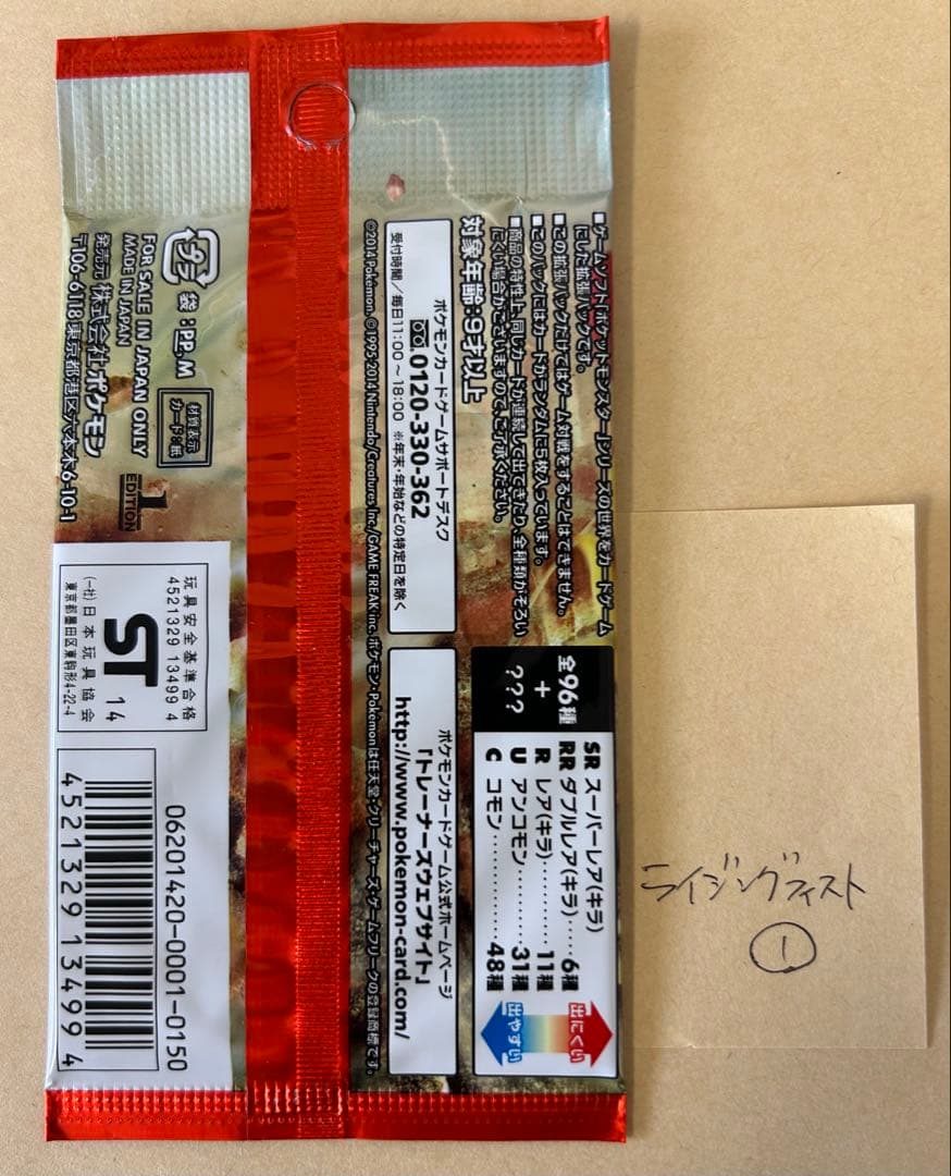 美品⭐️新品 未開封1パック/1EDライジングフィスト XY3 未サーチ品①