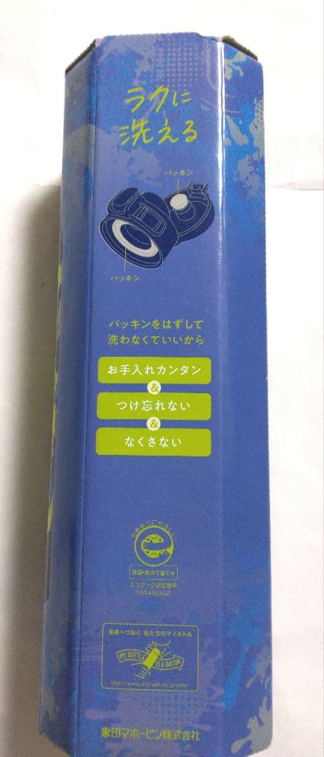 『新品』象印 水筒360/480ml＆ボトルカバー３点シームレスせん ステンレス