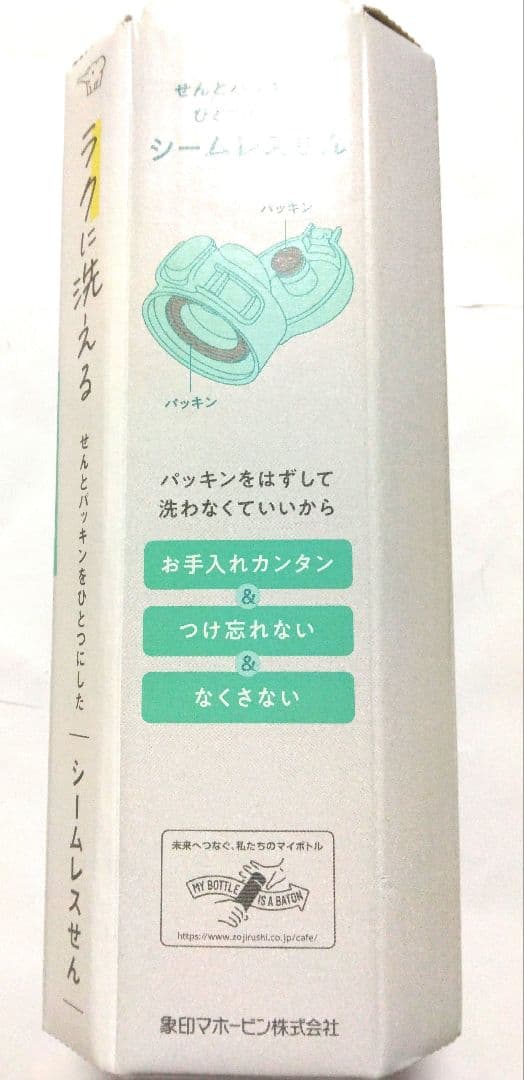 『新品』象印 水筒360/480ml＆ボトルカバー３点シームレスせん ステンレス