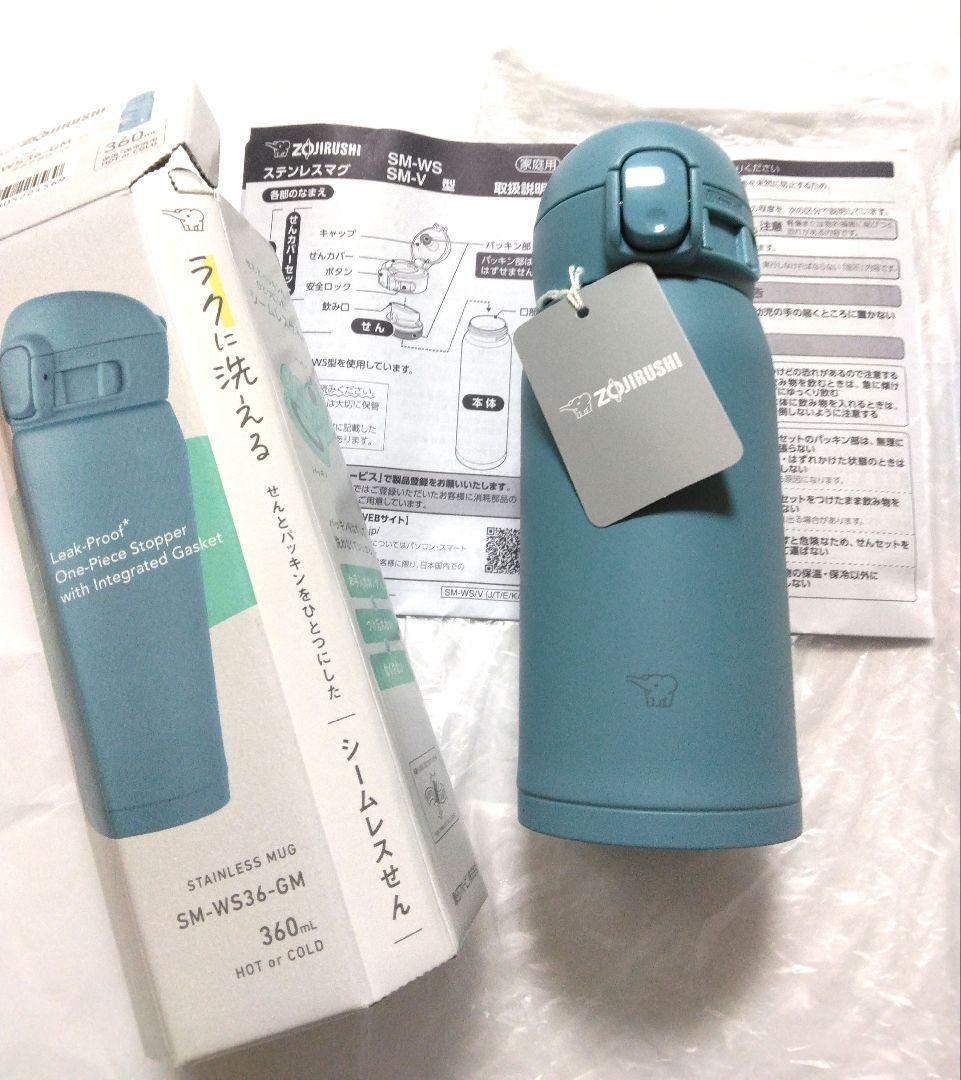 『新品』象印 水筒360/480ml＆ボトルカバー３点シームレスせん ステンレス