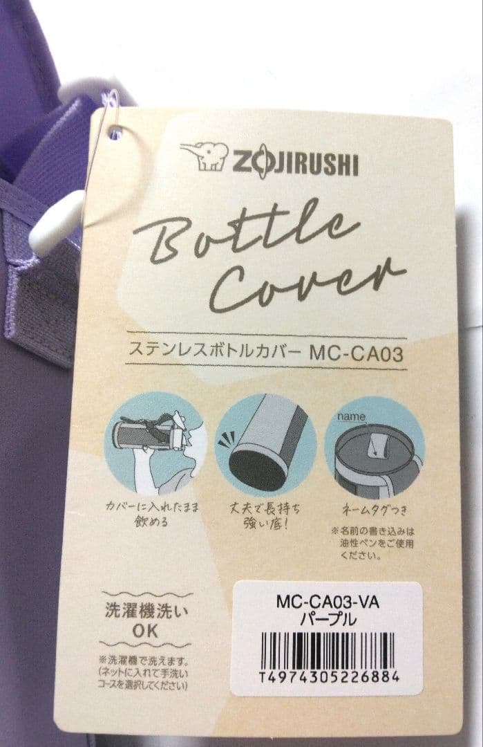 『新品』象印 水筒360/480ml＆ボトルカバー３点シームレスせん ステンレス