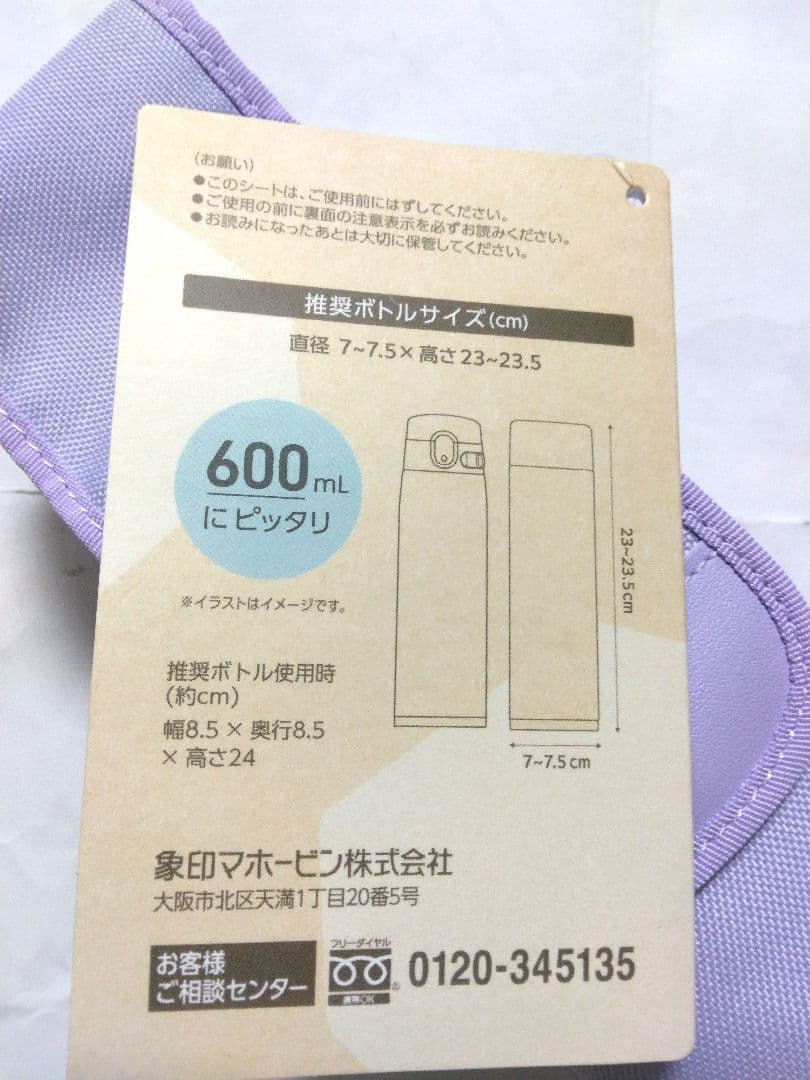 『新品』象印 水筒360/480ml＆ボトルカバー３点シームレスせん ステンレス