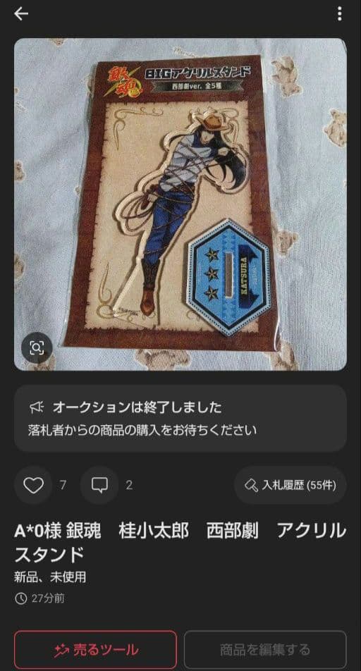 アクリルスタンド Az6r0