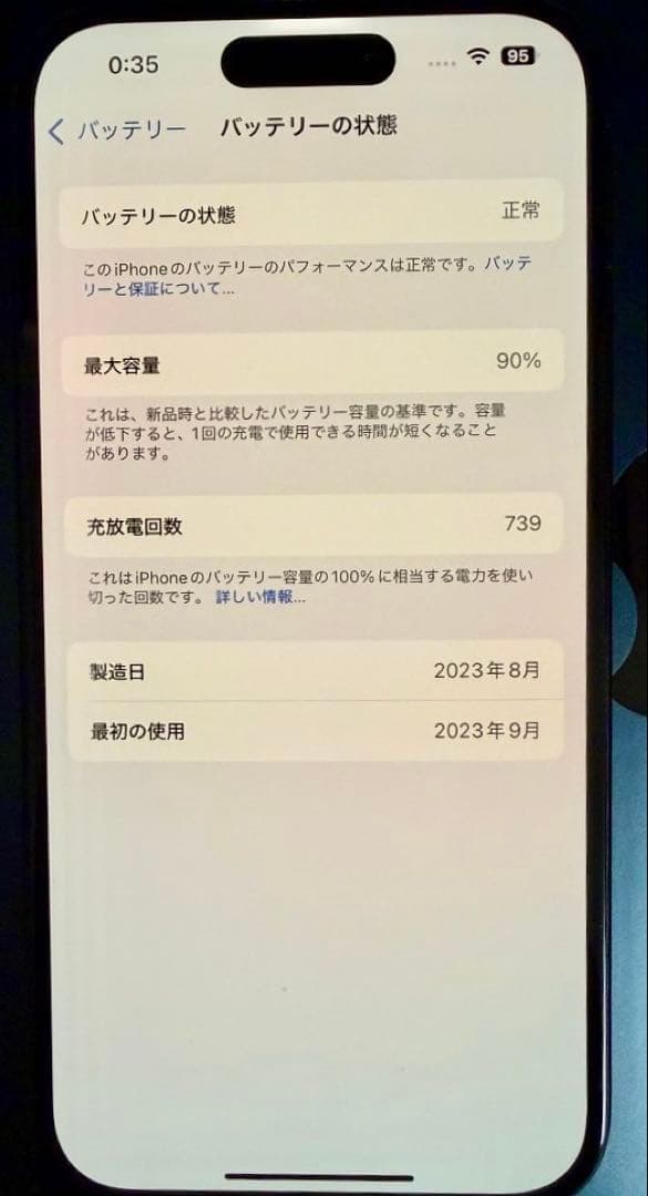 【バッテリー90%】iPhone15 128GB ブラック SIMフリー 箱あり