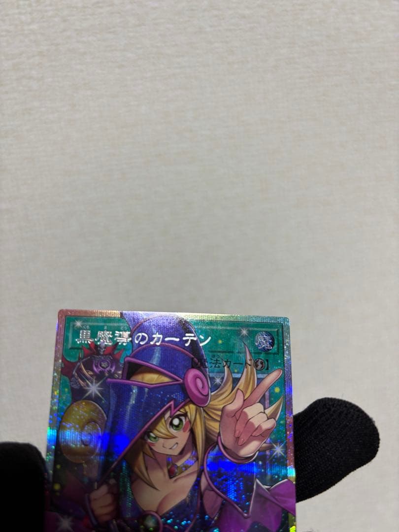 黒魔導のカーテン　オーバーフレーム　プリシク　プラズマ