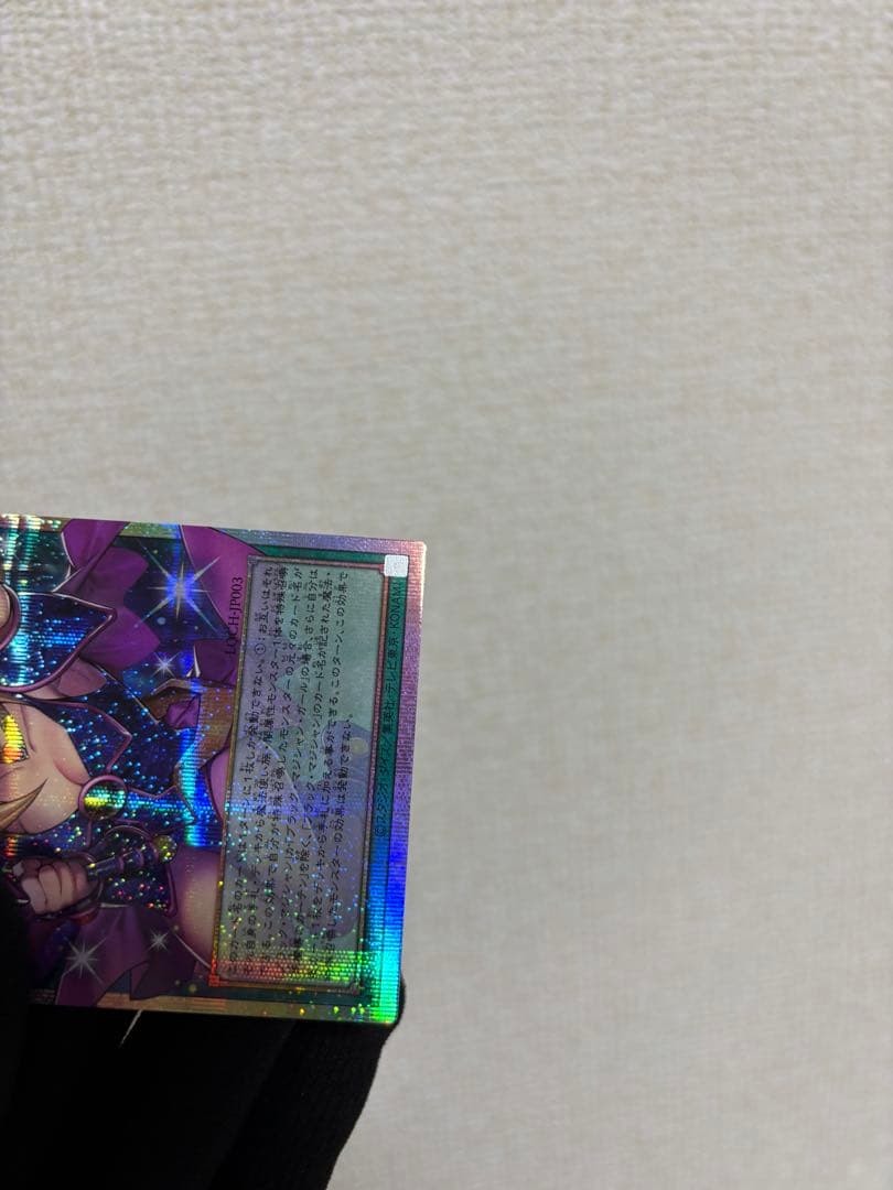 黒魔導のカーテン　オーバーフレーム　プリシク　プラズマ