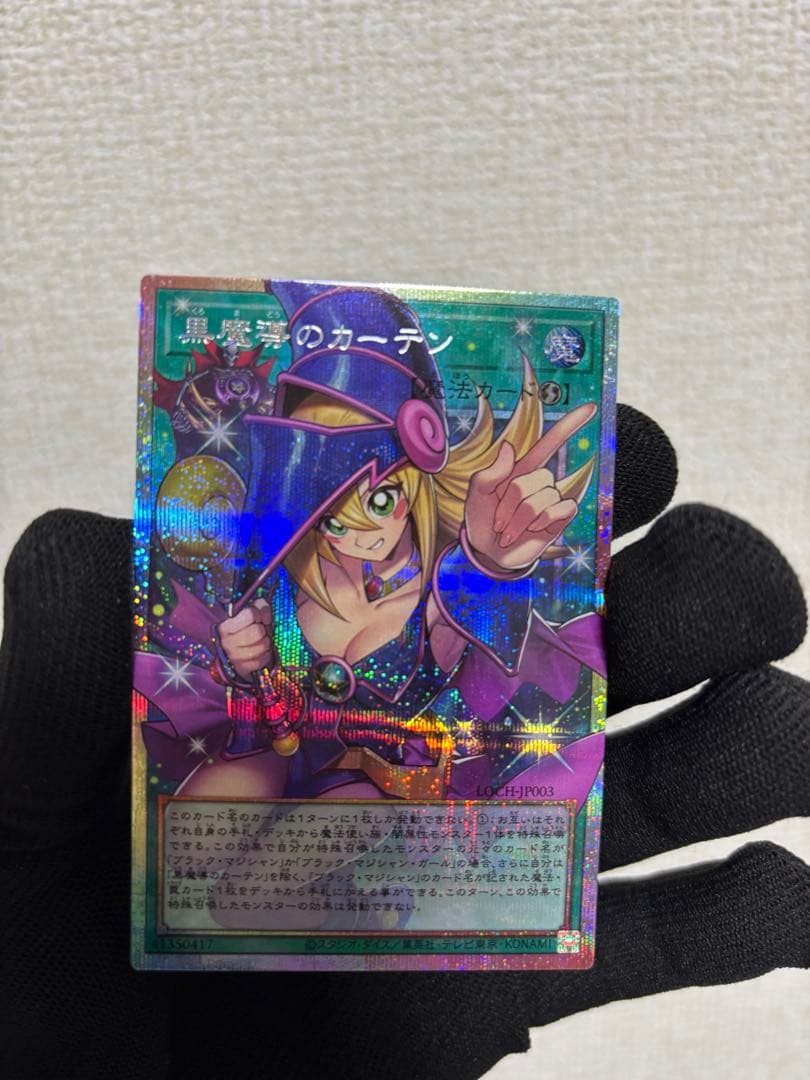 黒魔導のカーテン　オーバーフレーム　プリシク　プラズマ