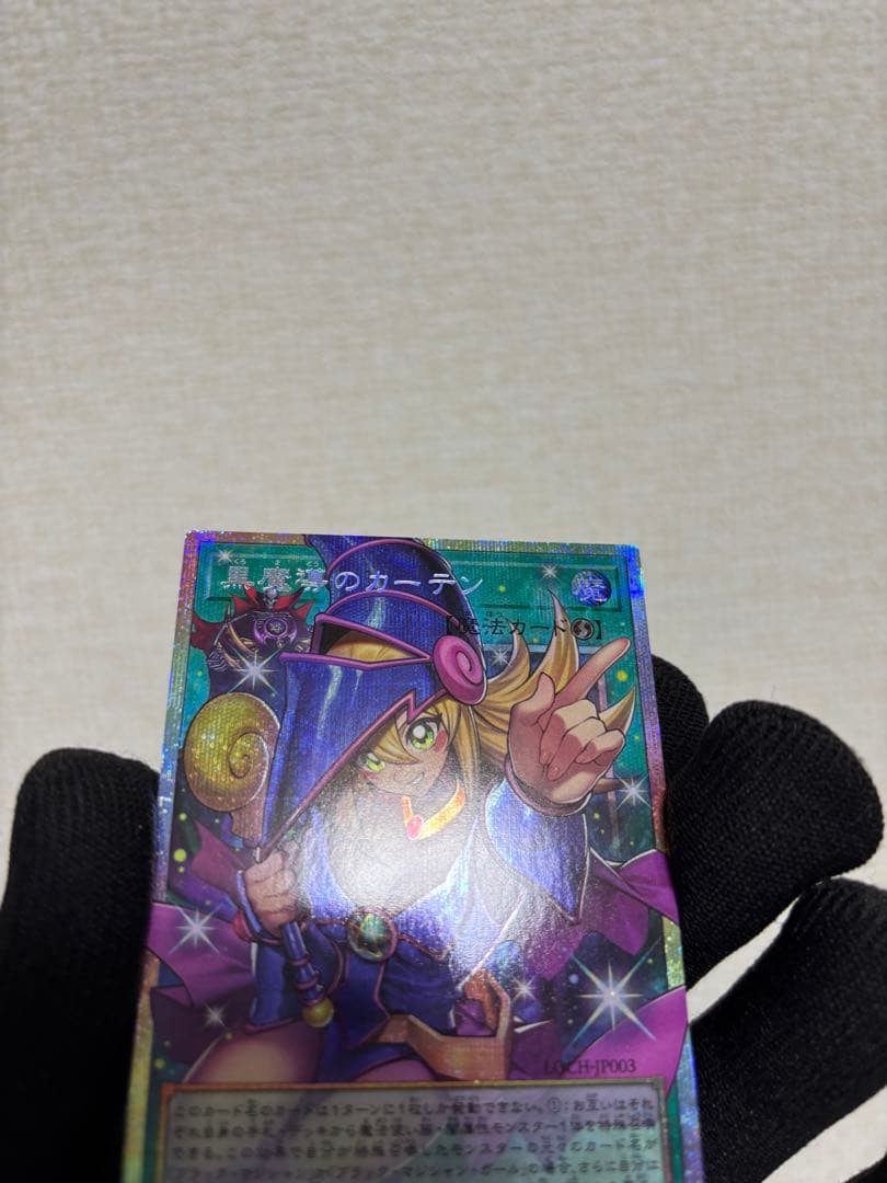 黒魔導のカーテン　オーバーフレーム　プリシク　プラズマ