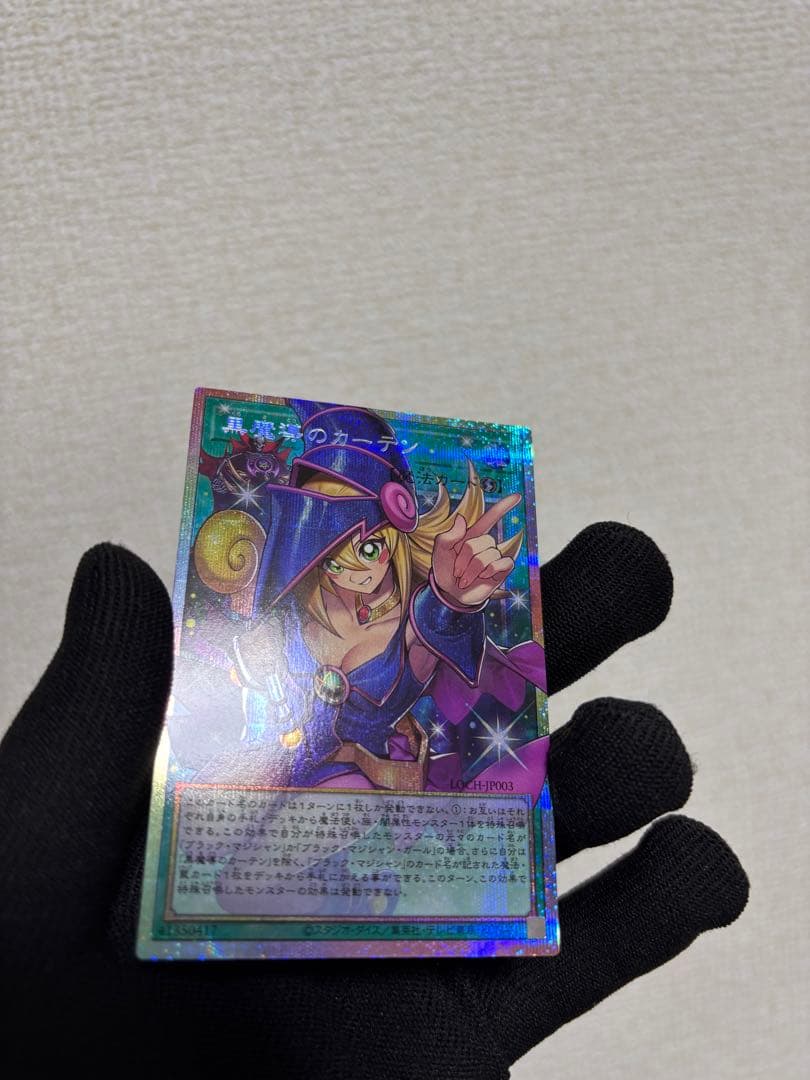 黒魔導のカーテン　オーバーフレーム　プリシク　プラズマ