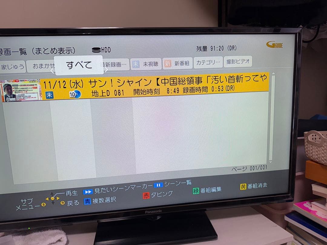 パナソニック ブルーレイレコーダー DMR-2CW100