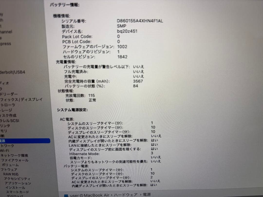 MacBook Air 2020 13インチ　A2179 256GB 8GB