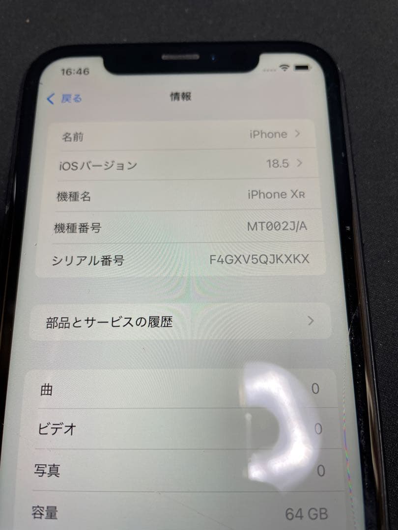 iPhone XR 64GB グレイ SIMロック無し　1364