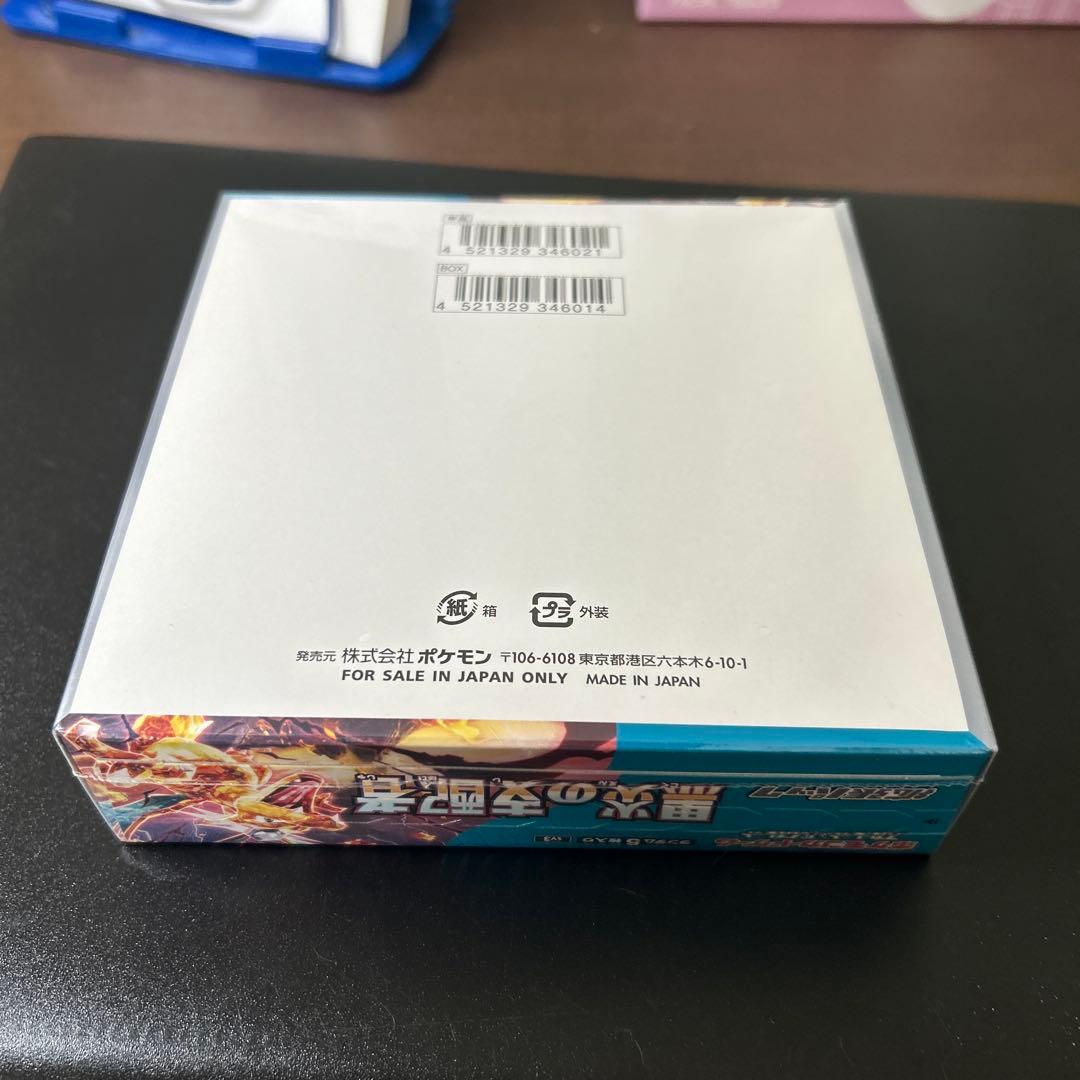黒炎の支配者 BOX シュリンク付き