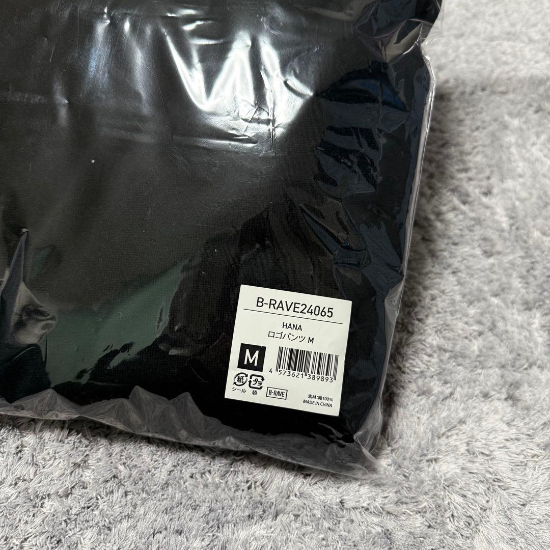 【HANA】BMSG ロゴパンツ スウェット グッズ