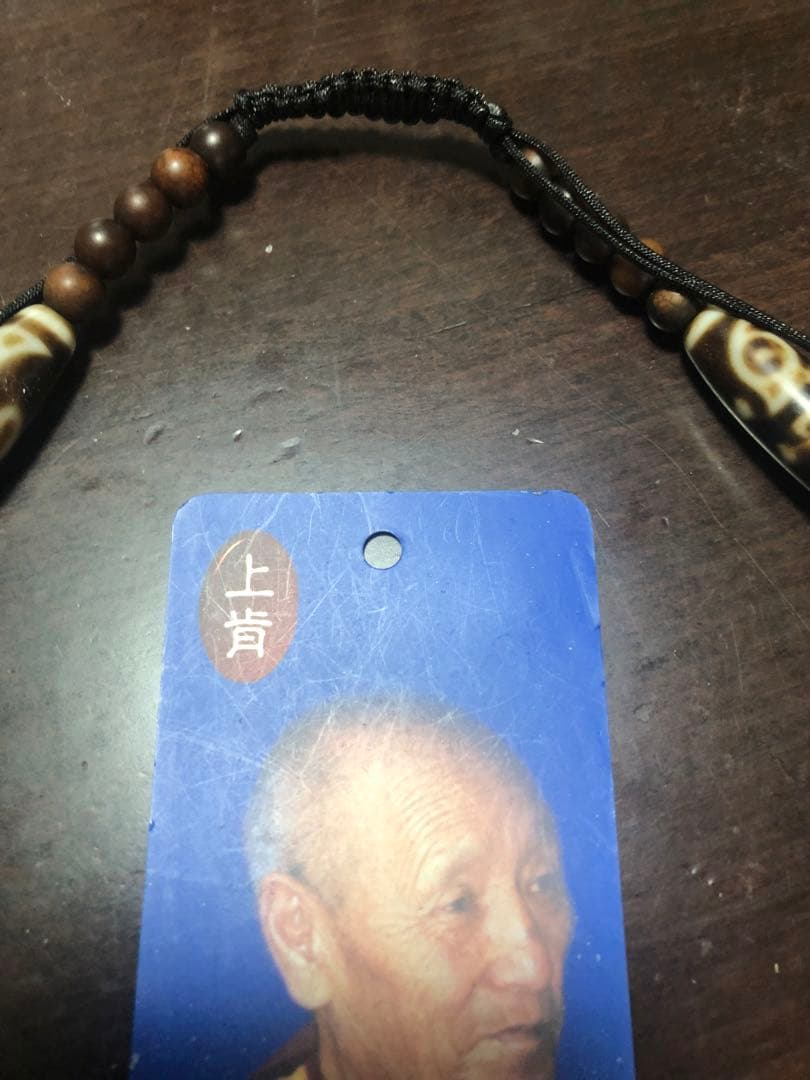上肯老礦天珠‼️西蔵老礦手工伝承佛龍眼十一仏梵字天珠ネックレス