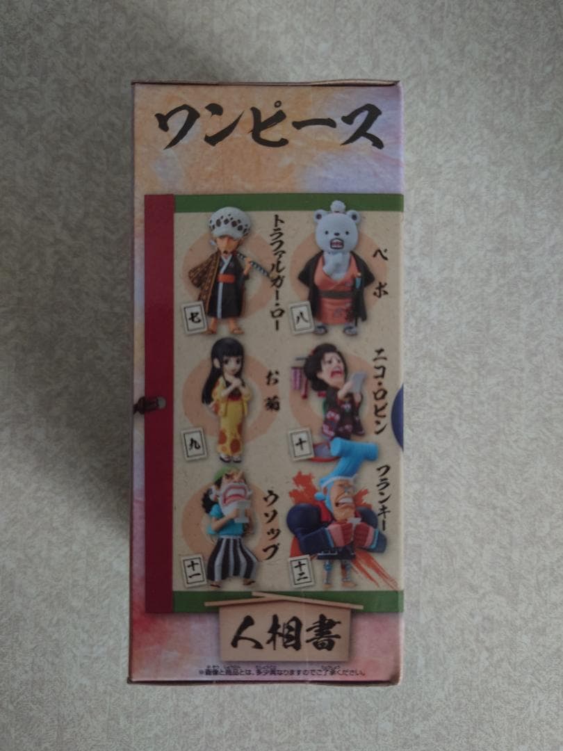 ワールドコレクタブルフィギュア　ワンピース　ワノ国２　コンプセット