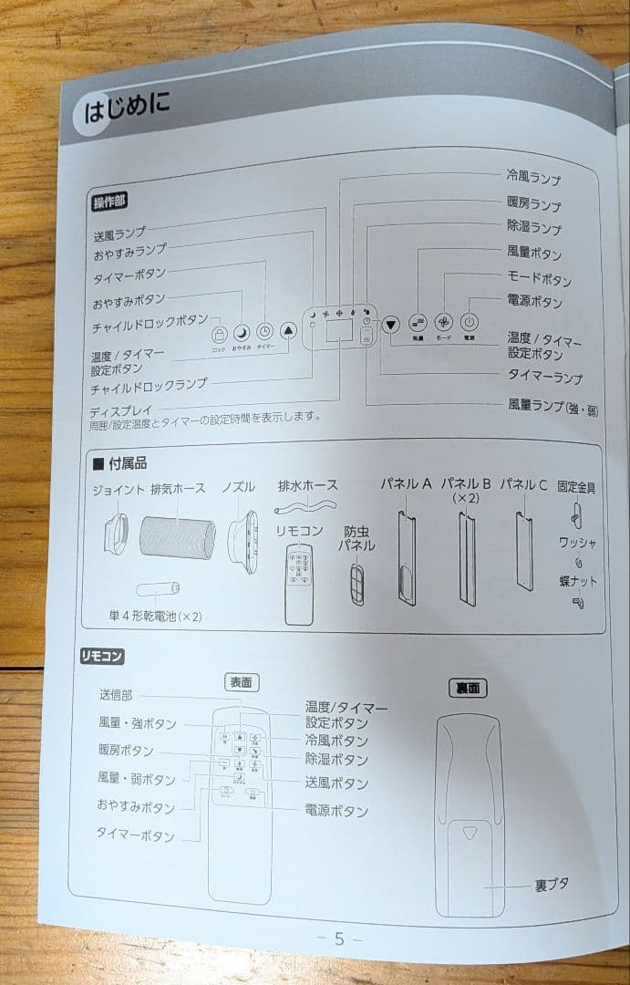 【美品】どこでも置くだけスポットエアコン 2025年製