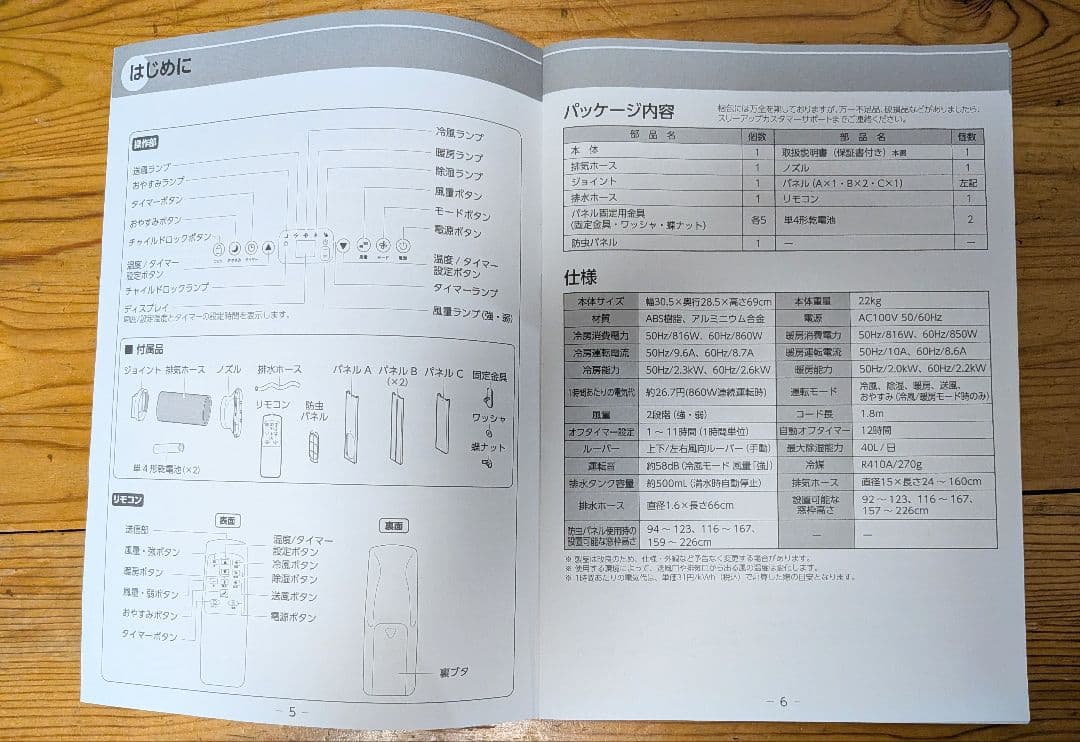【美品】どこでも置くだけスポットエアコン 2025年製