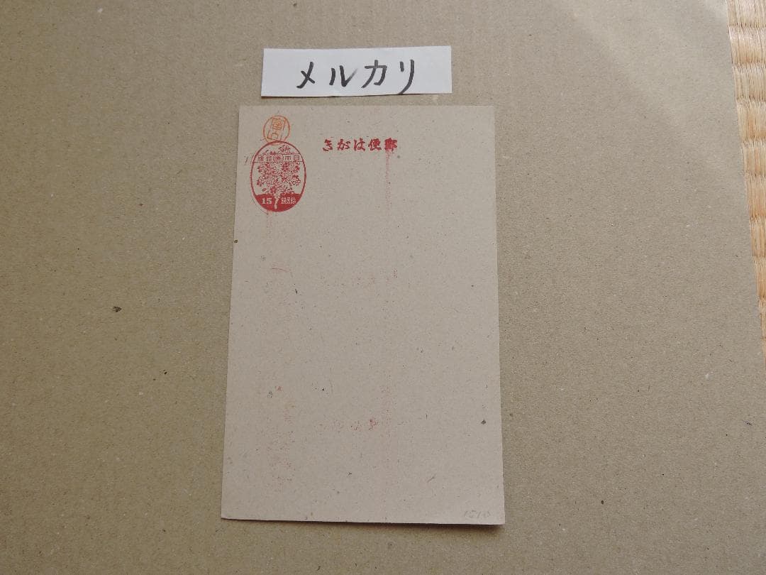 珍品？琉球桜15sen葉書に富山朱色押捺