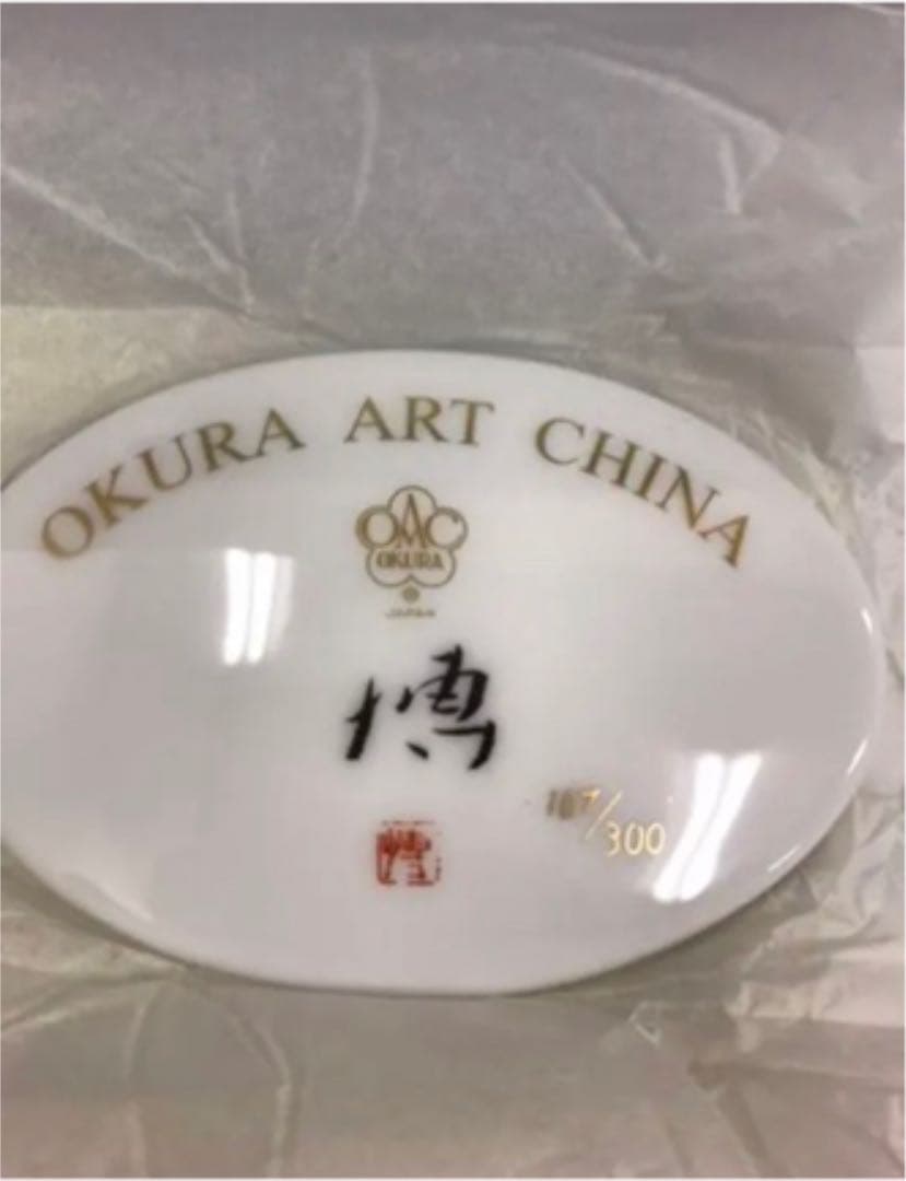 大倉陶園　×千住博コラボ　 『ウォーターフォール 6色』