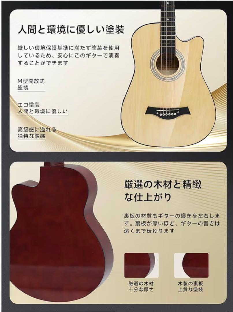 ギター　初心者向け　アコースティックギター