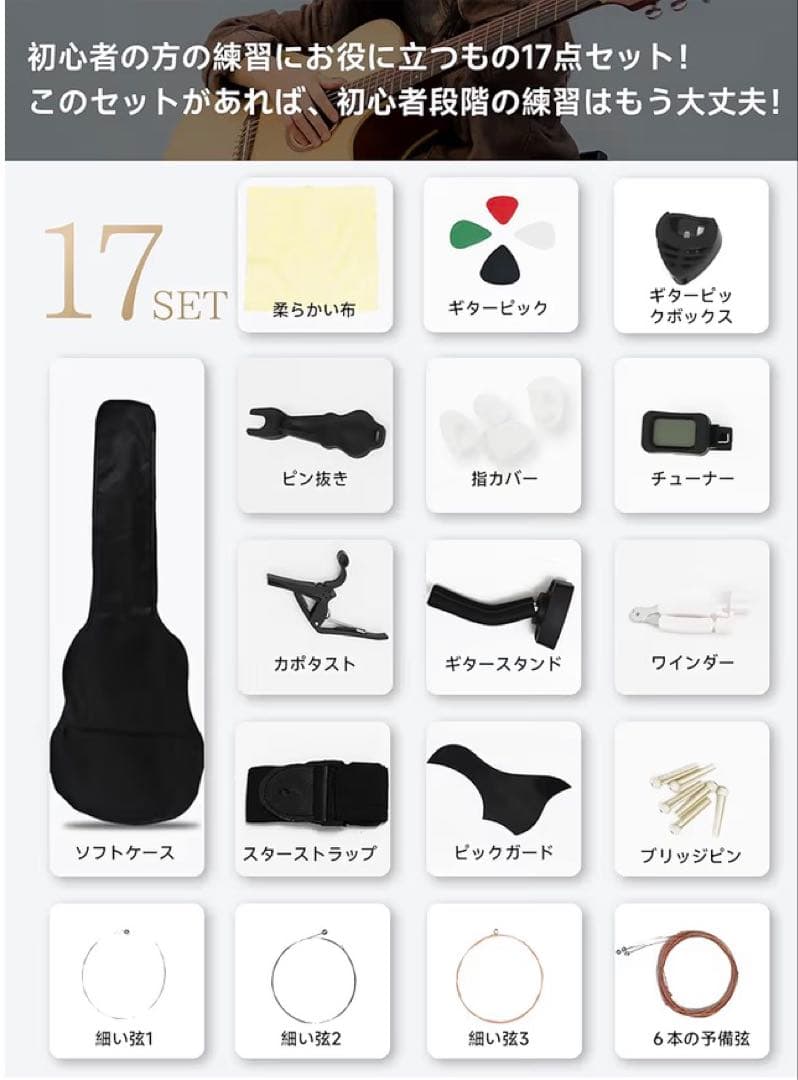 ギター　初心者向け　アコースティックギター