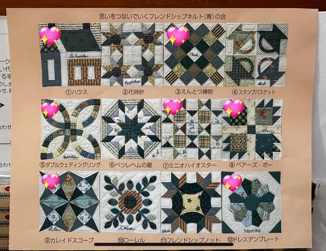 フェリシモ パッチワークキルトセット　16個まとめ売り