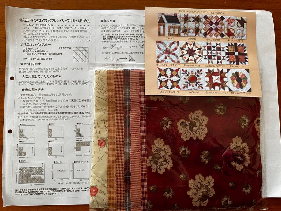 フェリシモ パッチワークキルトセット　16個まとめ売り