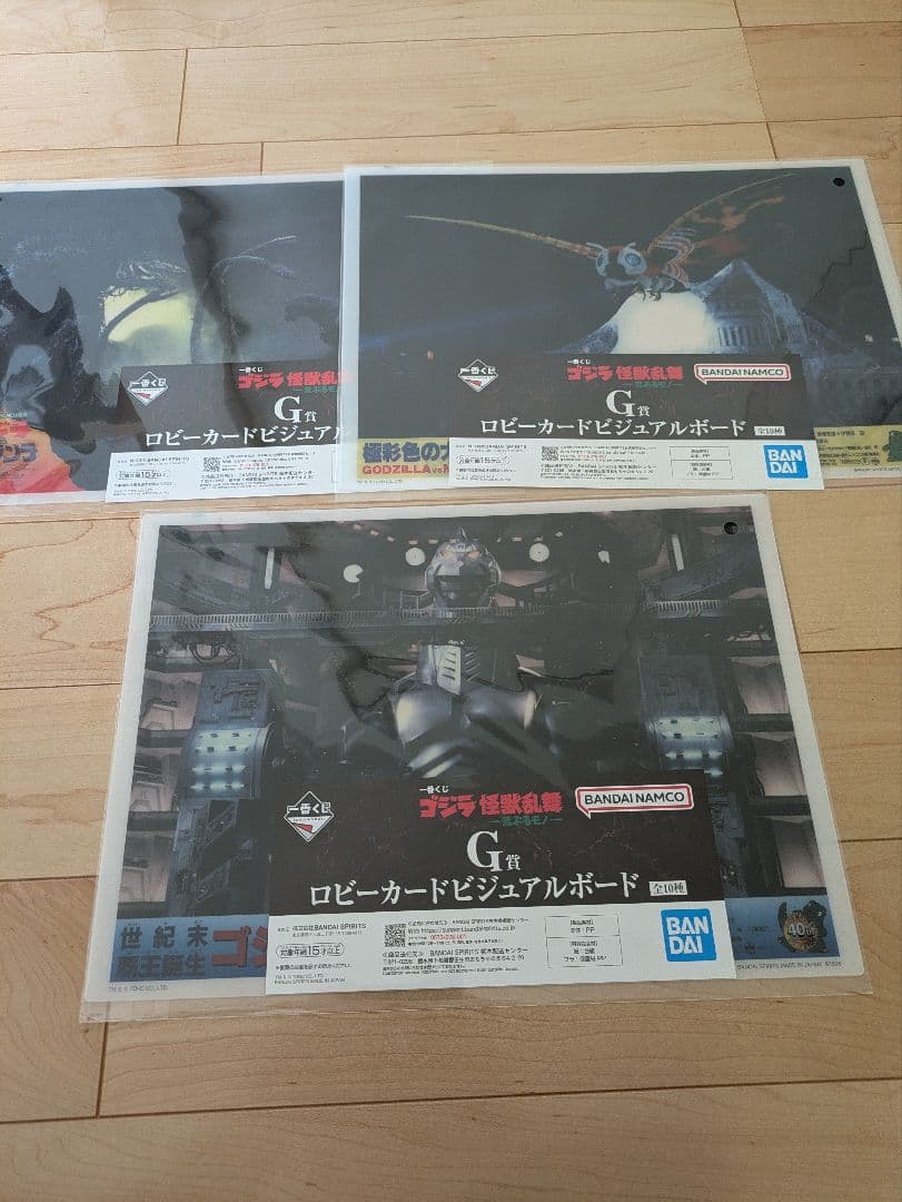 一番くじゴジラ怪獣乱舞ー荒ぶるモノーラストワン賞　おまけ付き