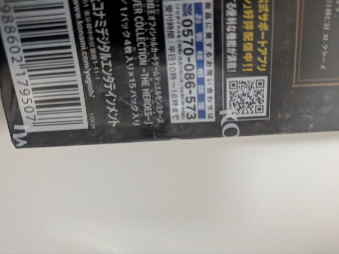 【新品・シュリンク付き】遊戯王　リミットオーバーコレクション　3BOX